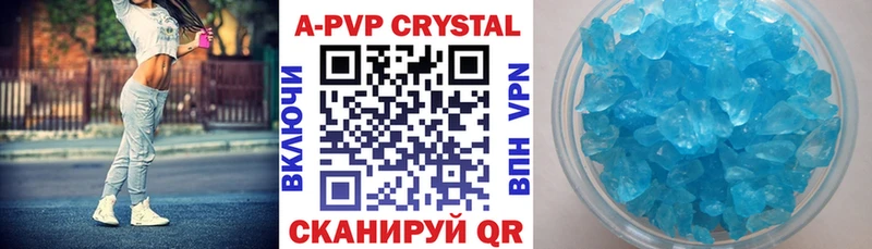 как найти закладки Юрга А ПВП кристаллы