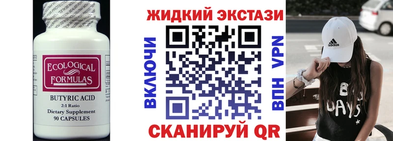 БУТИРАТ оксибутират  OMG зеркало  Юрга  магазин продажи  