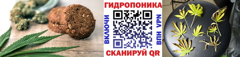 Еда ТГК марихуана  Юрга 