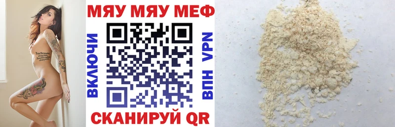 мега ссылка  купить закладку  Юрга  Меф 4 MMC 